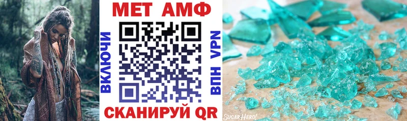 АМФ Розовый  Закаменск 
