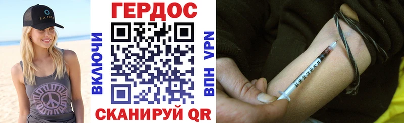 ГЕРОИН Heroin  Закаменск 