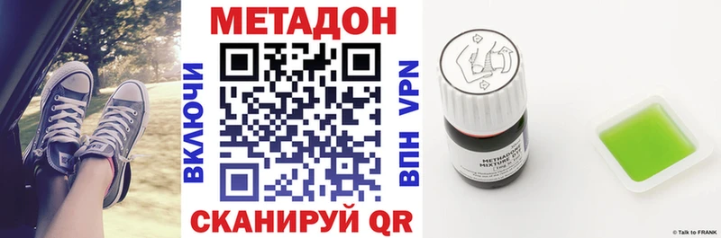 купить  цена  Закаменск  МЕТАДОН мёд 