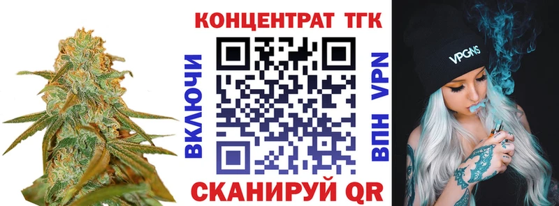 купить наркотик  Закаменск  ТГК вейп 
